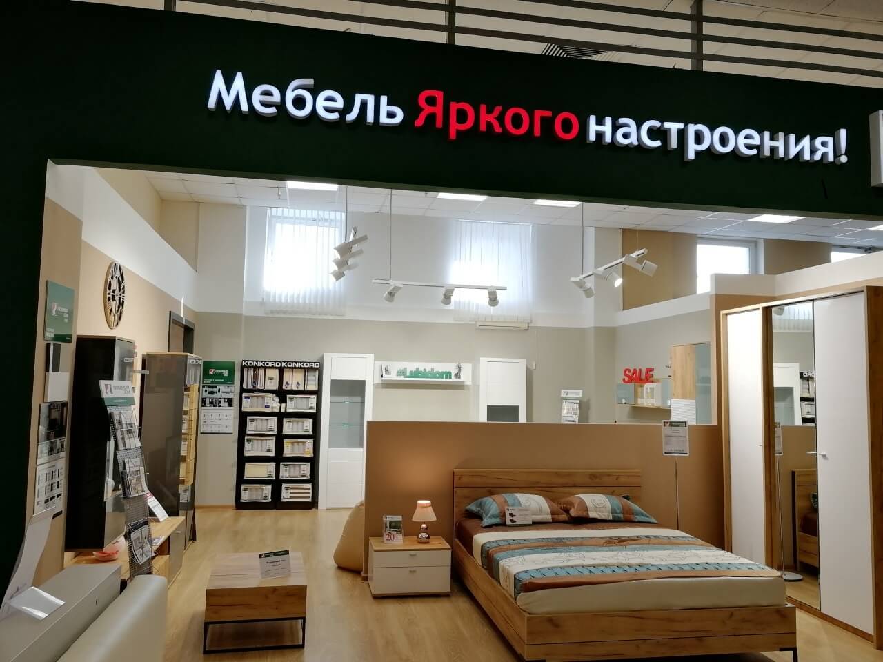 Мебельный Магазин В Екатеринбурге